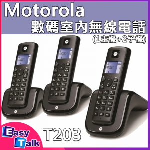 Motorola T203 數碼室內無線電話 (1主機+2子機)